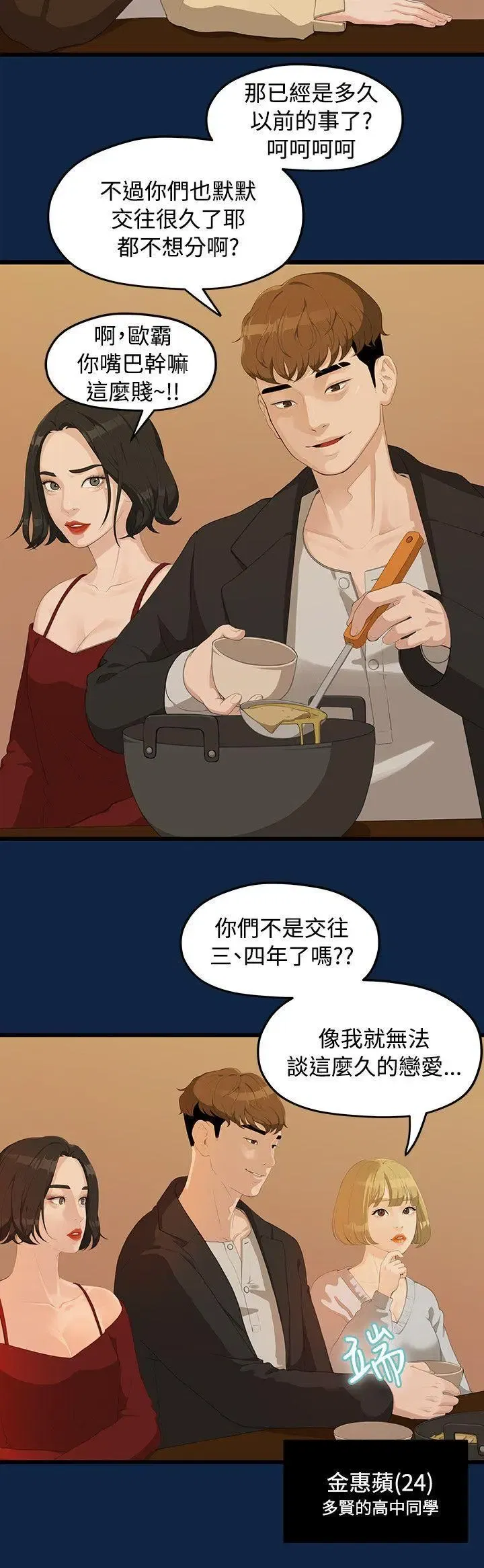第2話