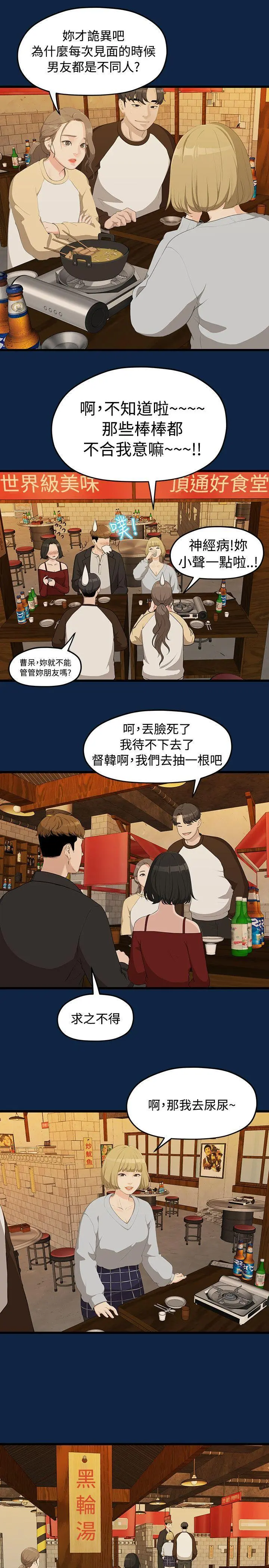 第2話