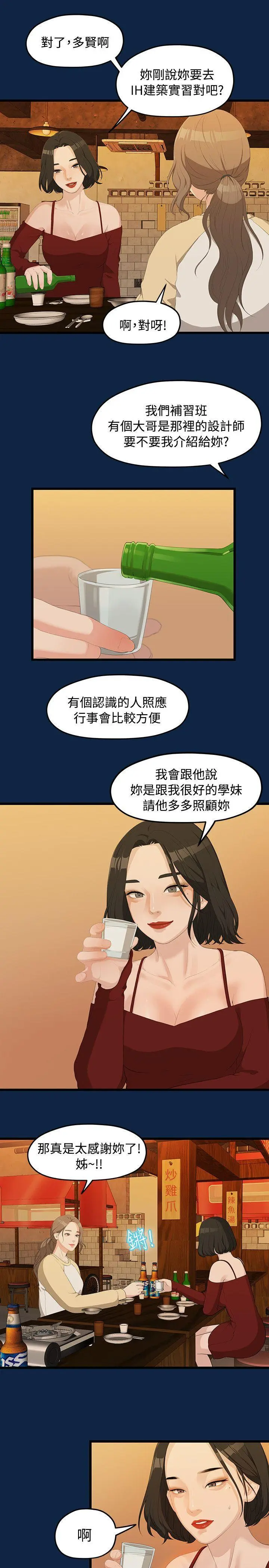 第2話