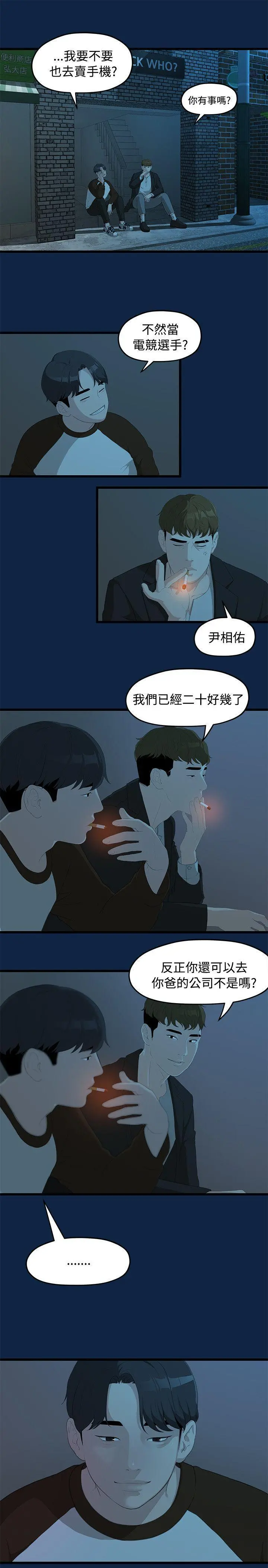 第2話