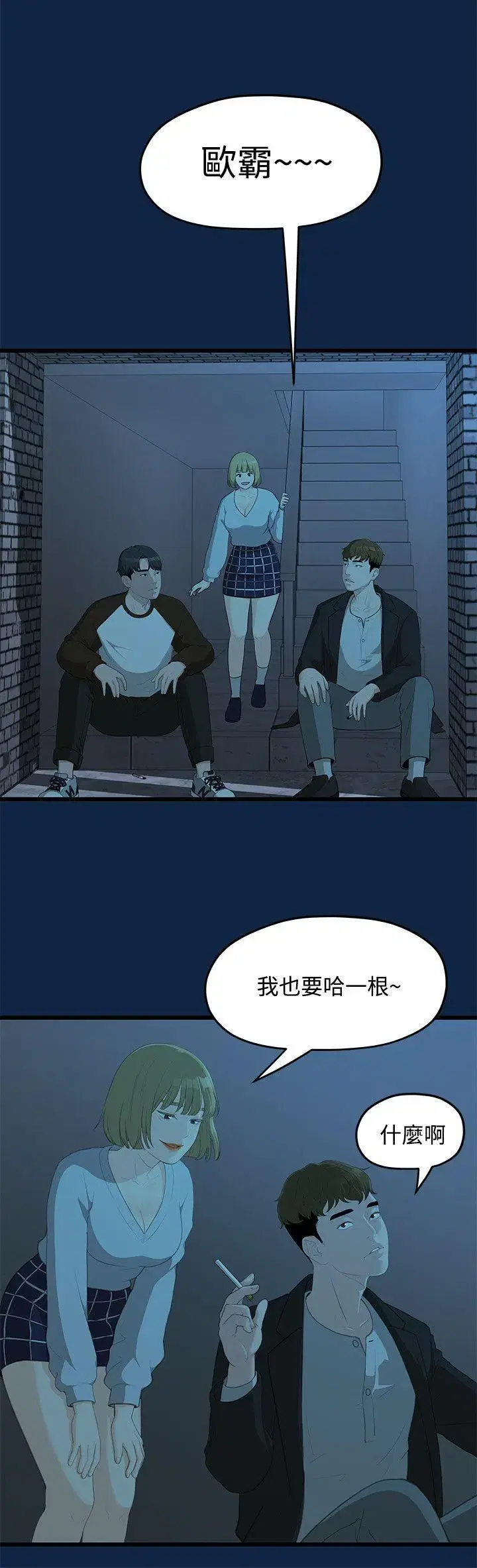 第2話