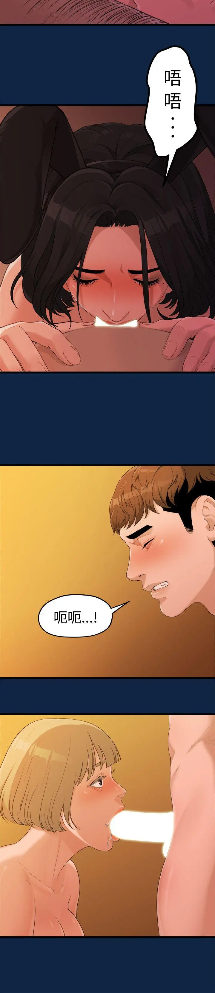 第3話