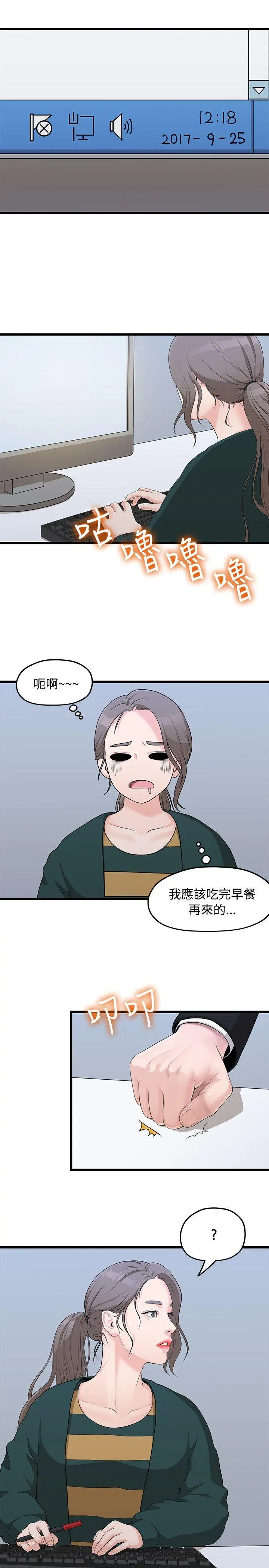 第3話