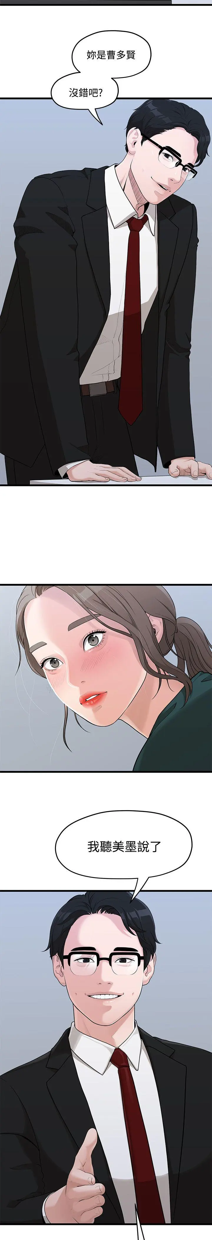 第3話