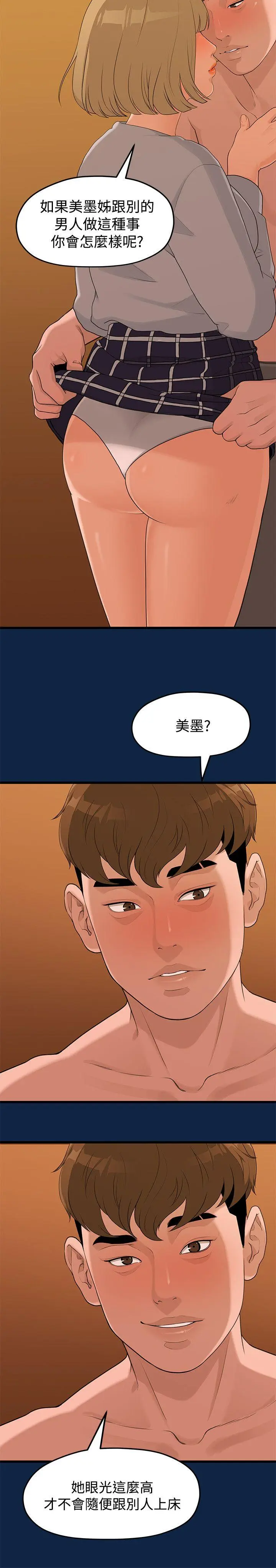 第3話