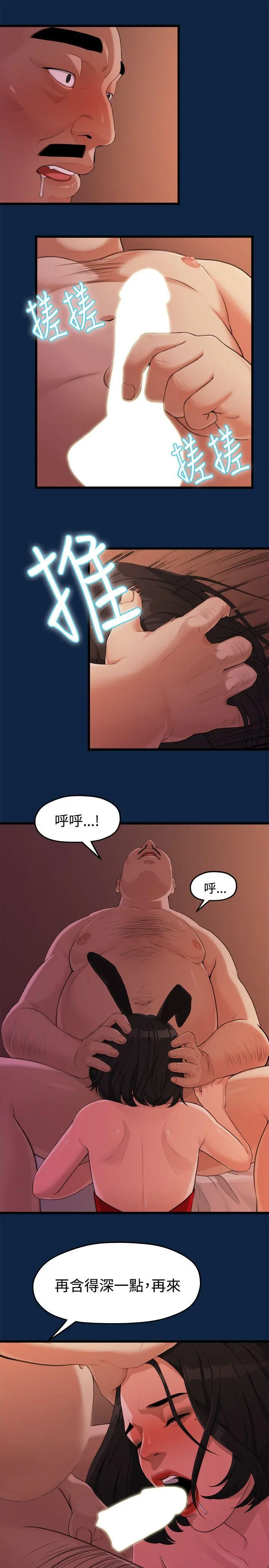 第3話