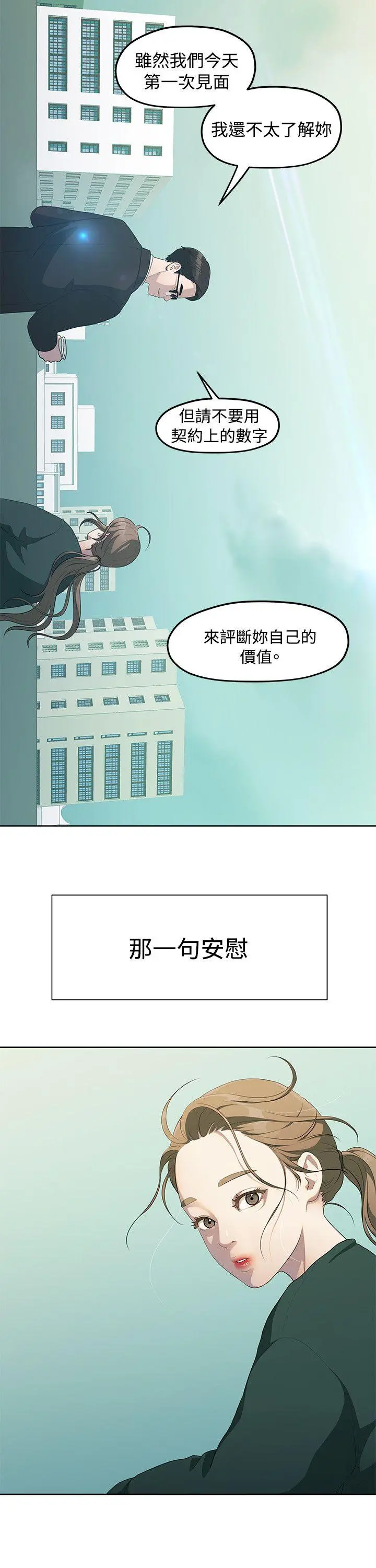 第4話