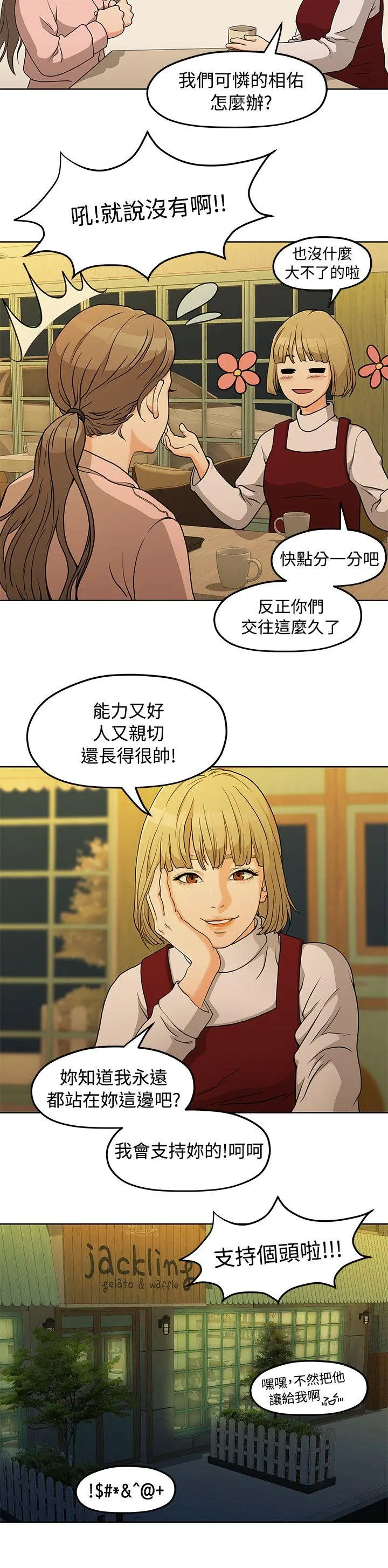 第4話