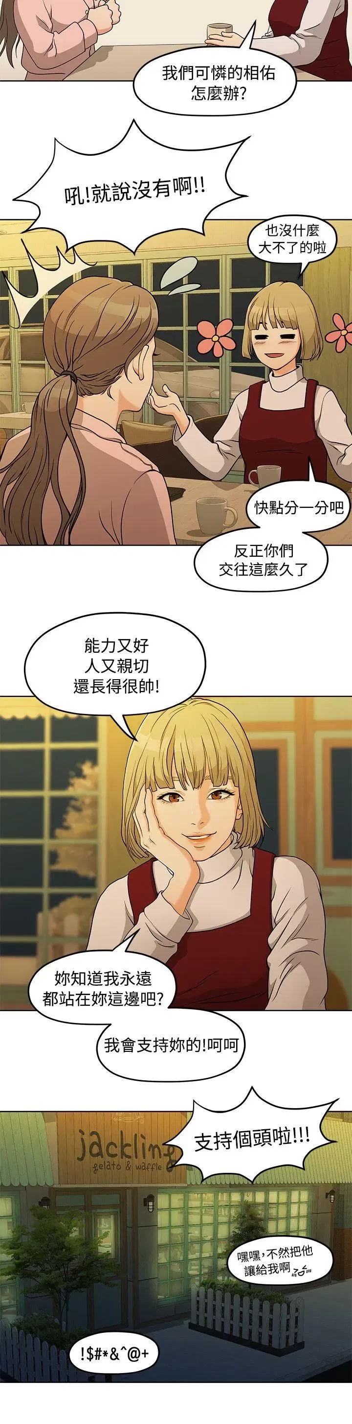 第4話