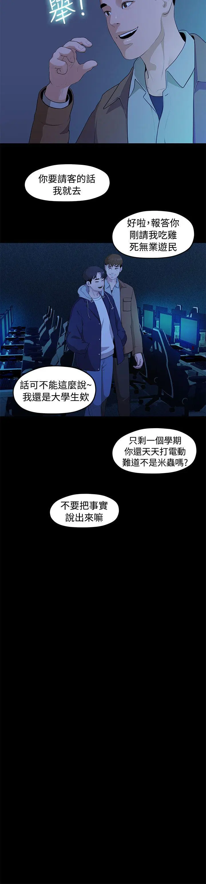 第4話