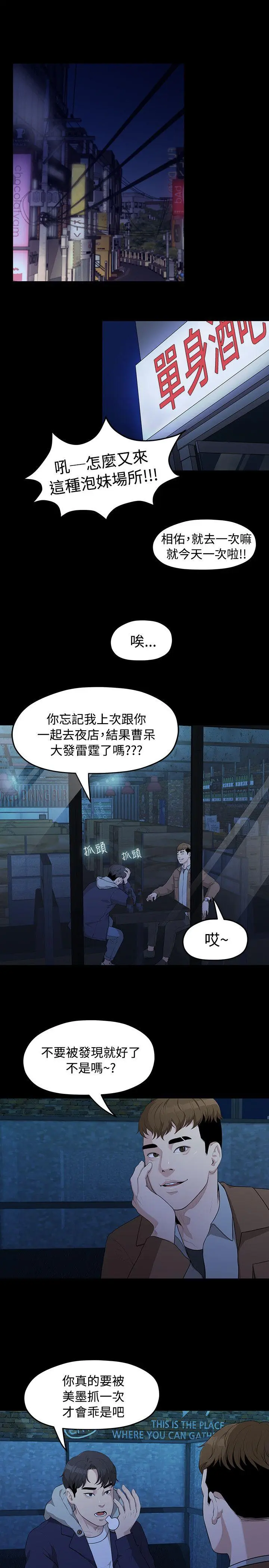 第4話