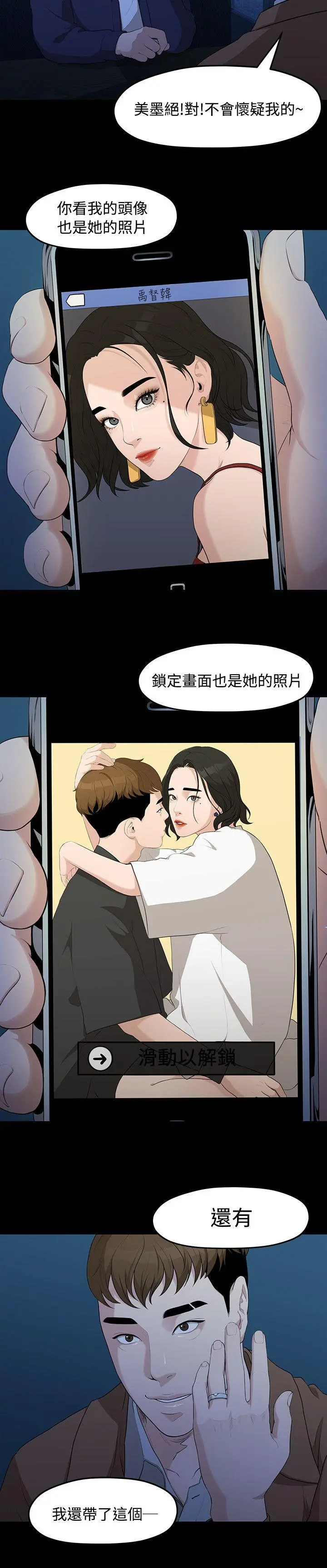 第4話