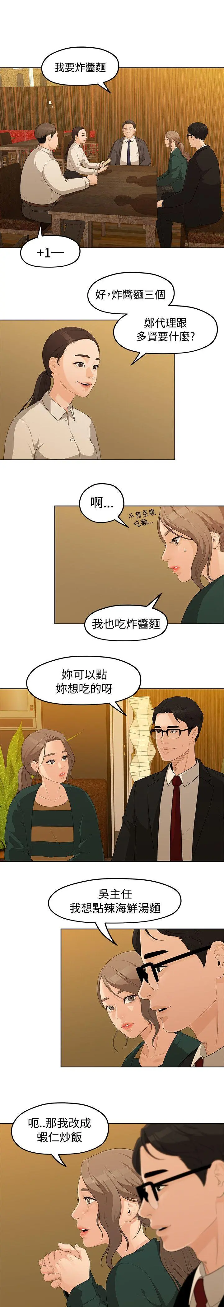 第4話