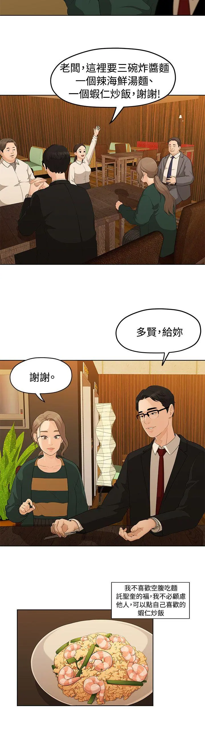 第4話