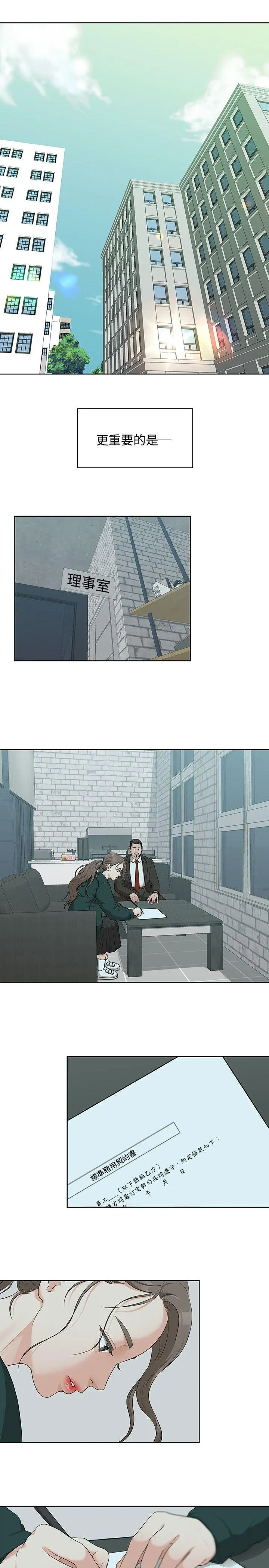 第4話