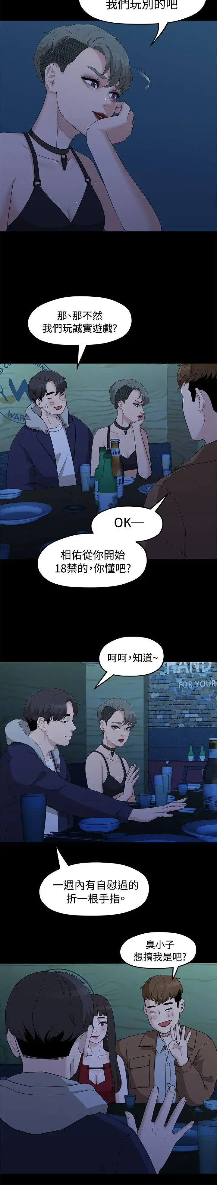 第5話