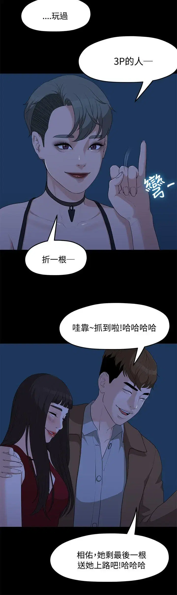 第5話