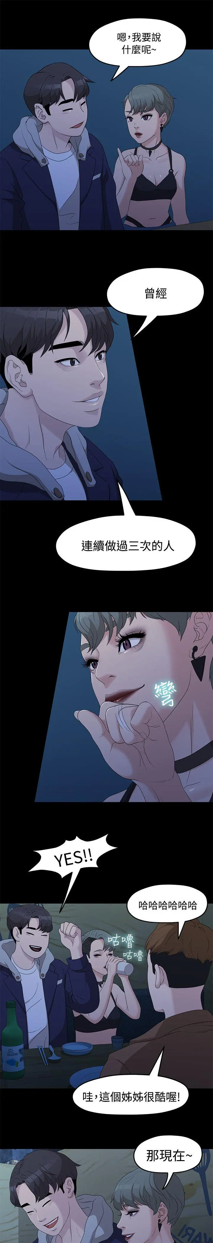 第5話