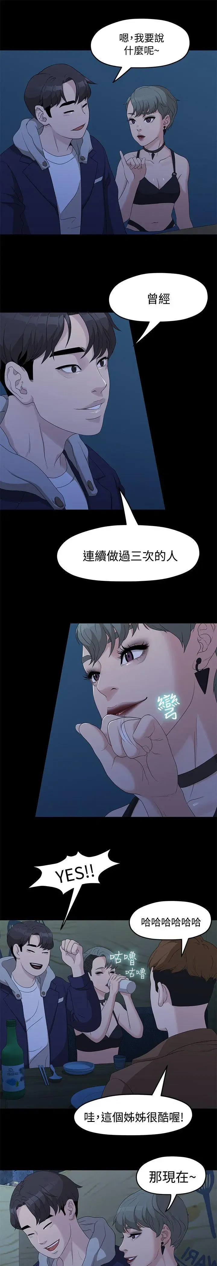 第5話