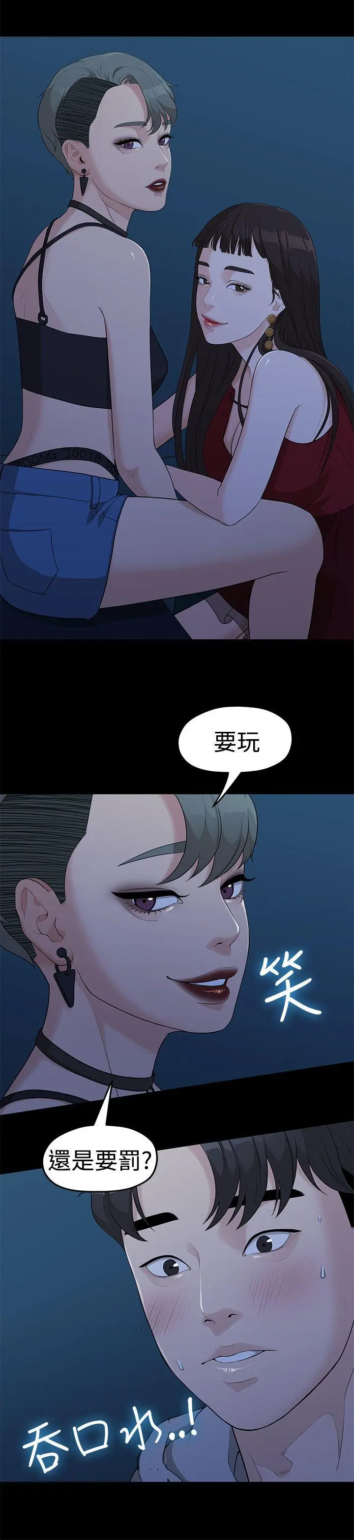 第5話