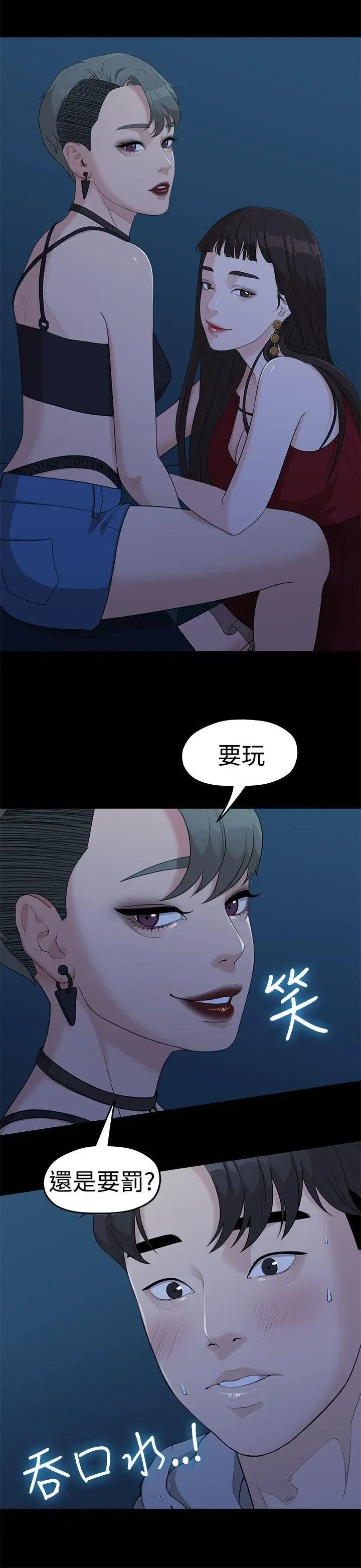 第5話