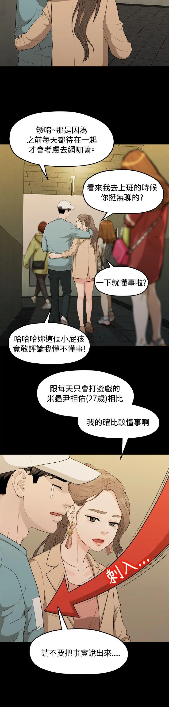 第6話