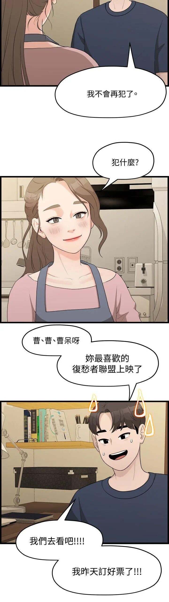 第6話