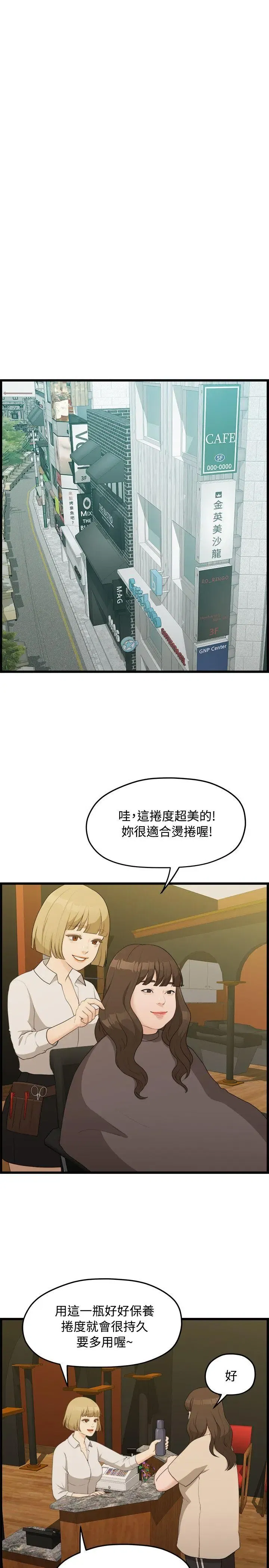 第6話