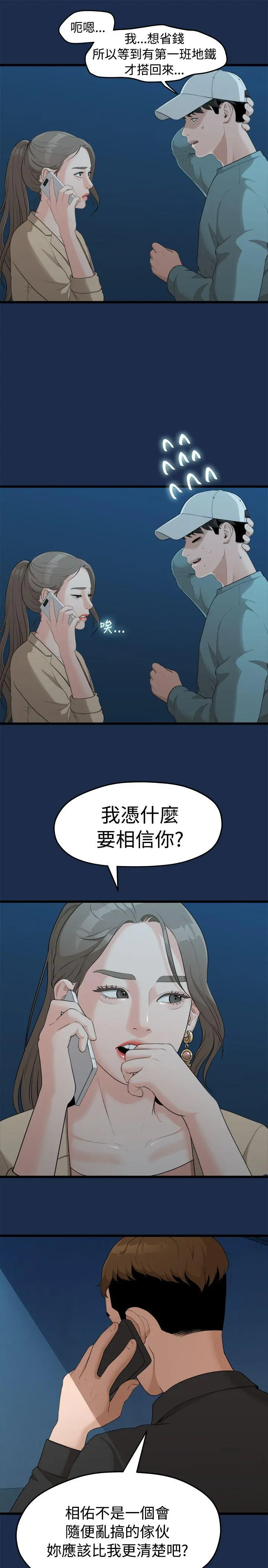 第7話