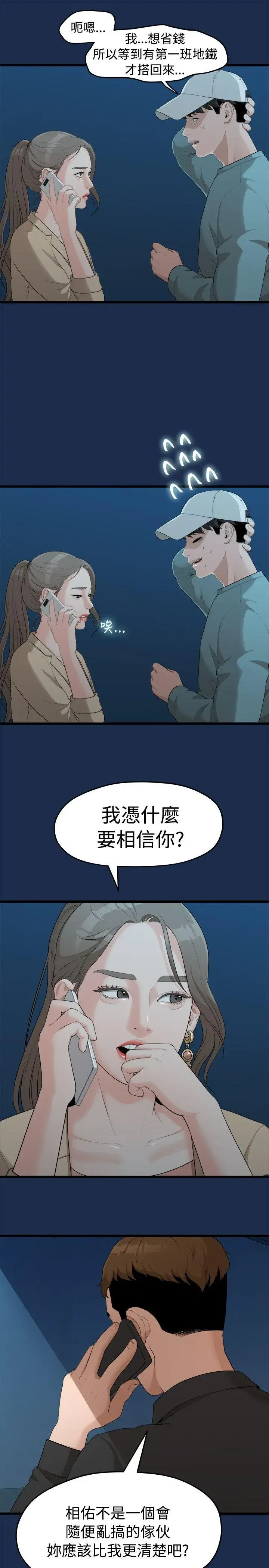 第7話