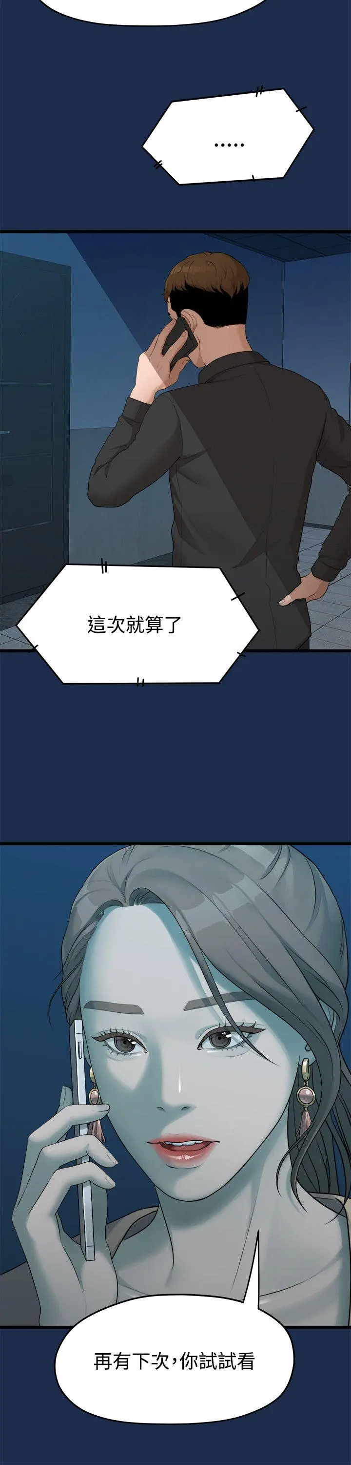第7話