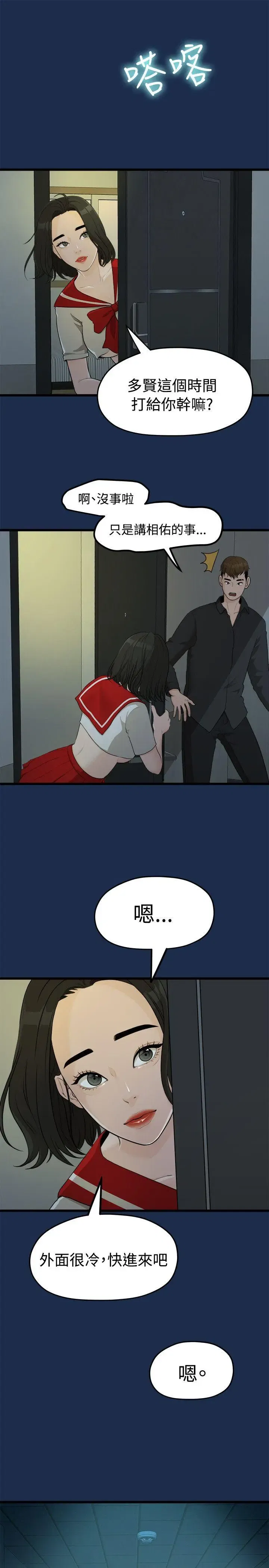 第7話