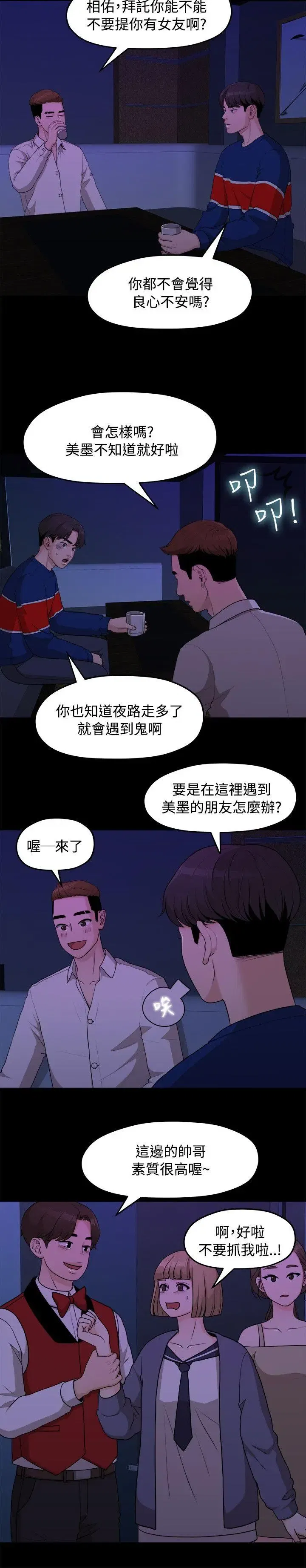第7話