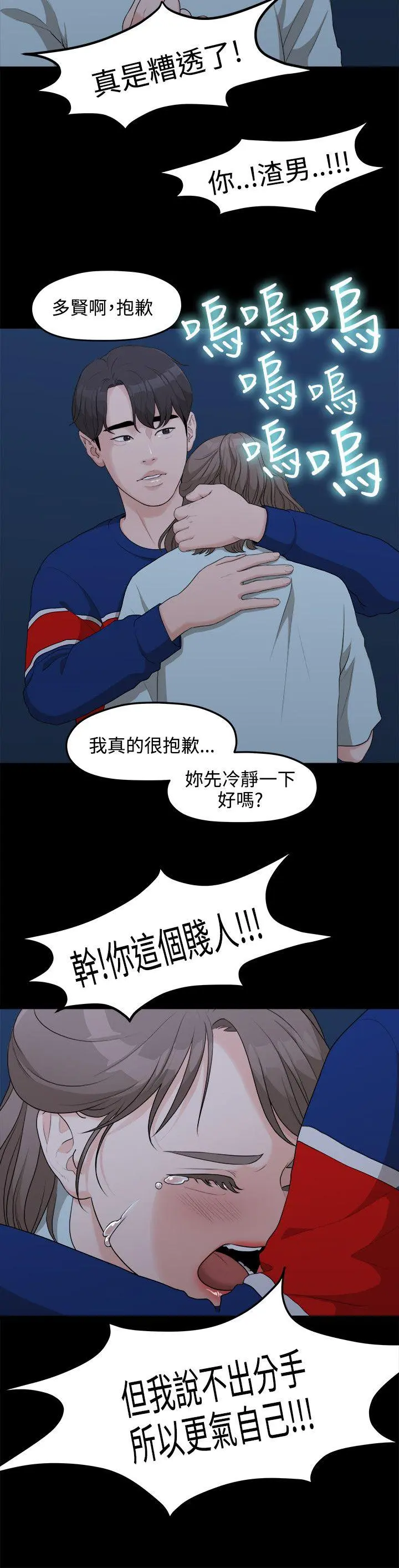 第7話
