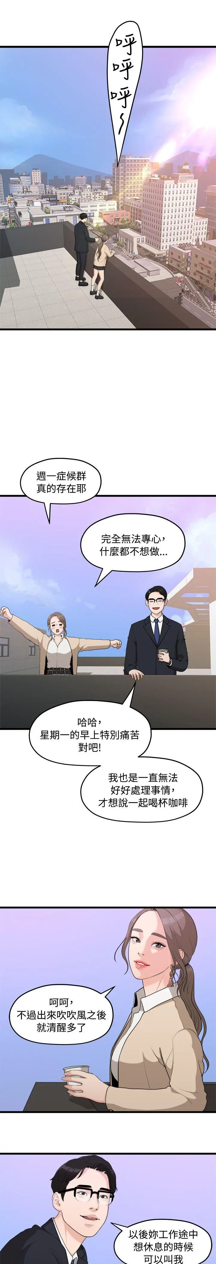 第8話