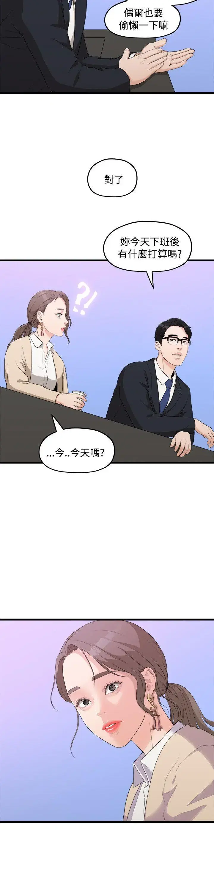 第8話