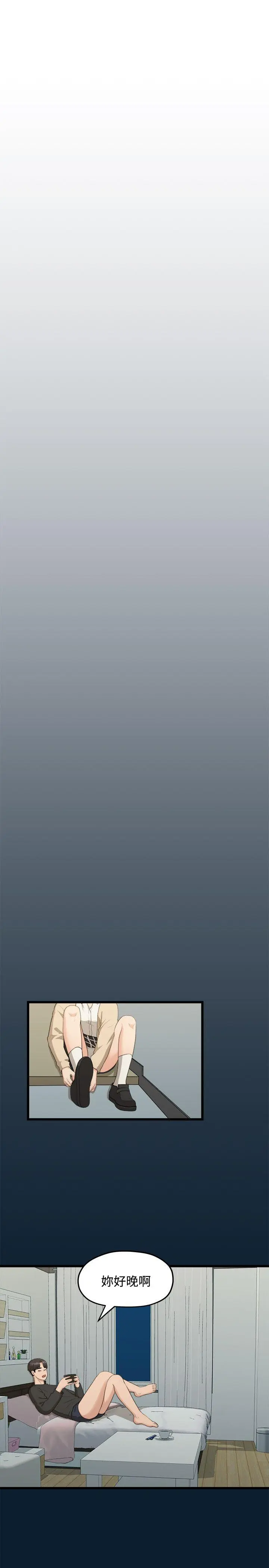 第8話