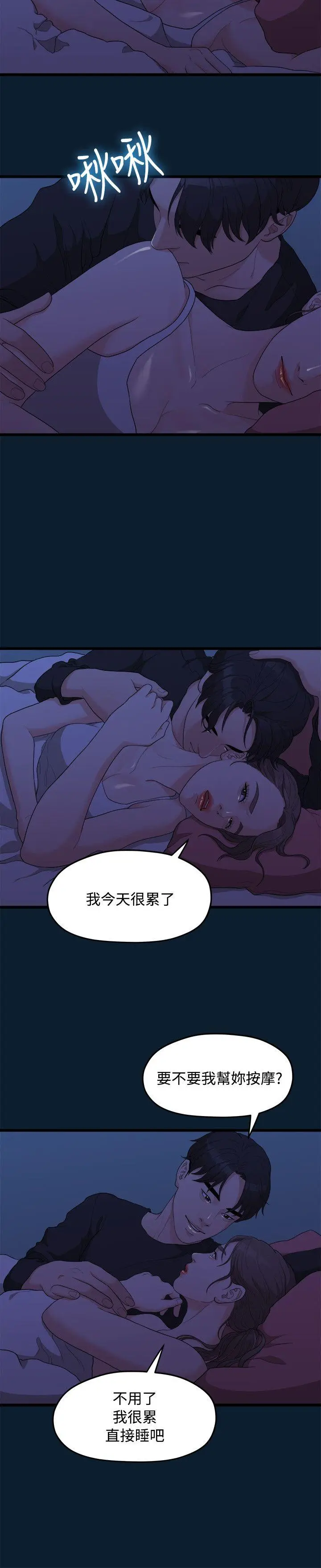第8話