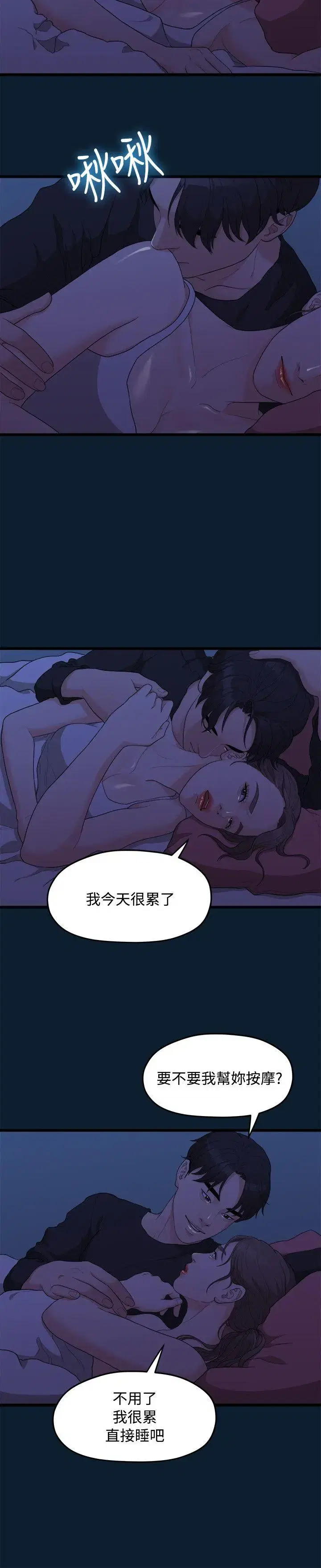 第8話