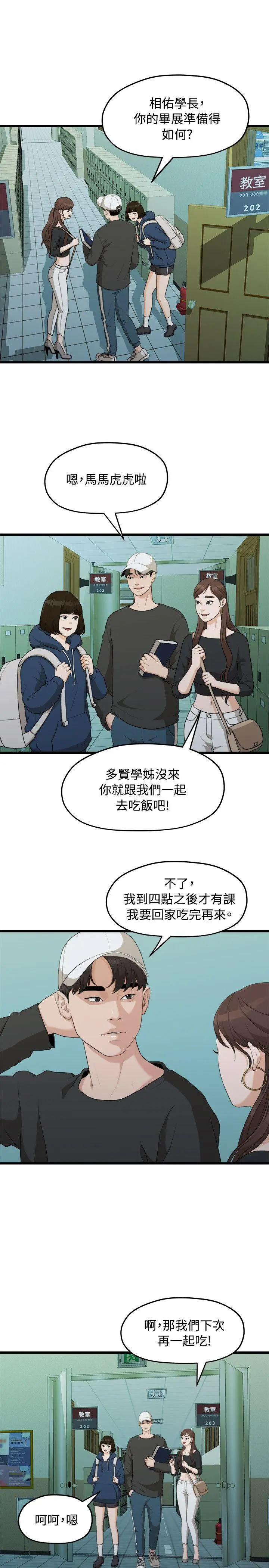 第8話
