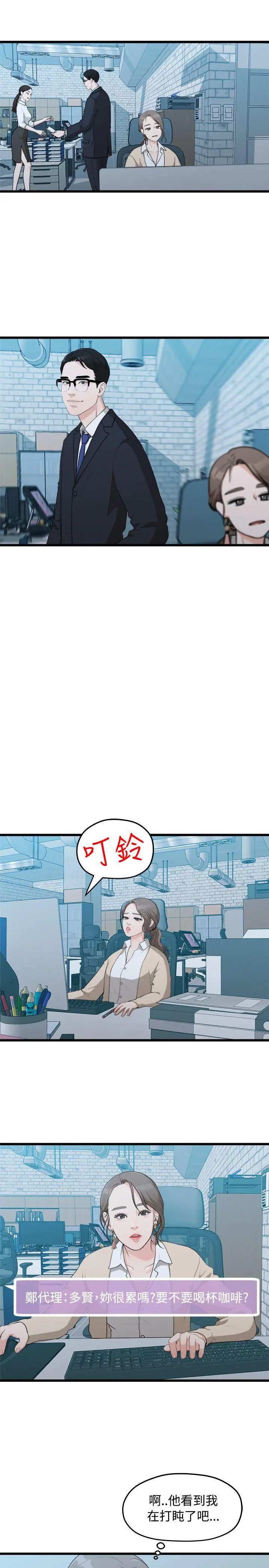 第8話