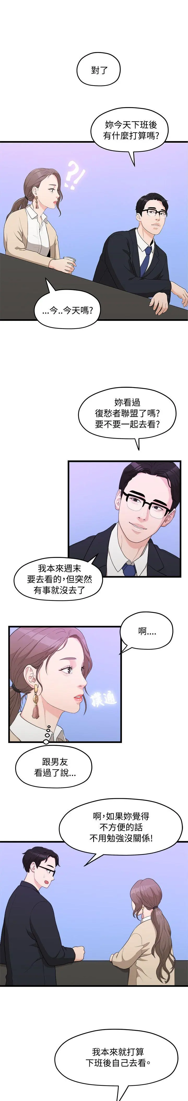 第9話