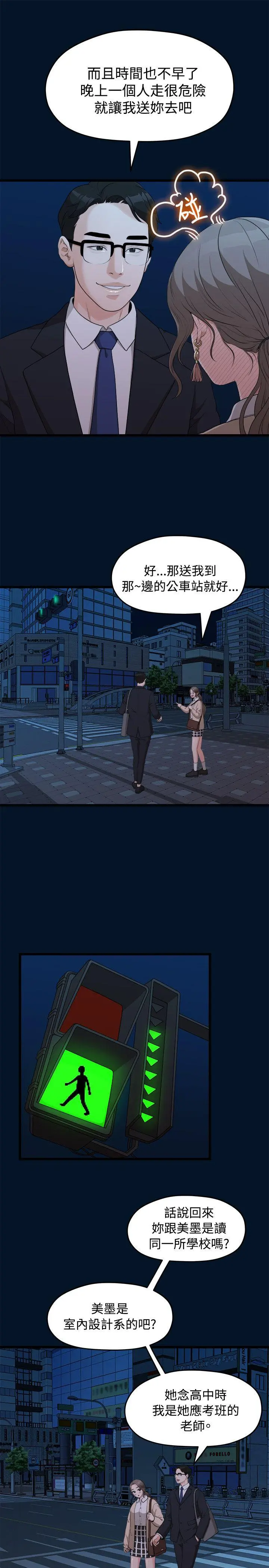 第9話