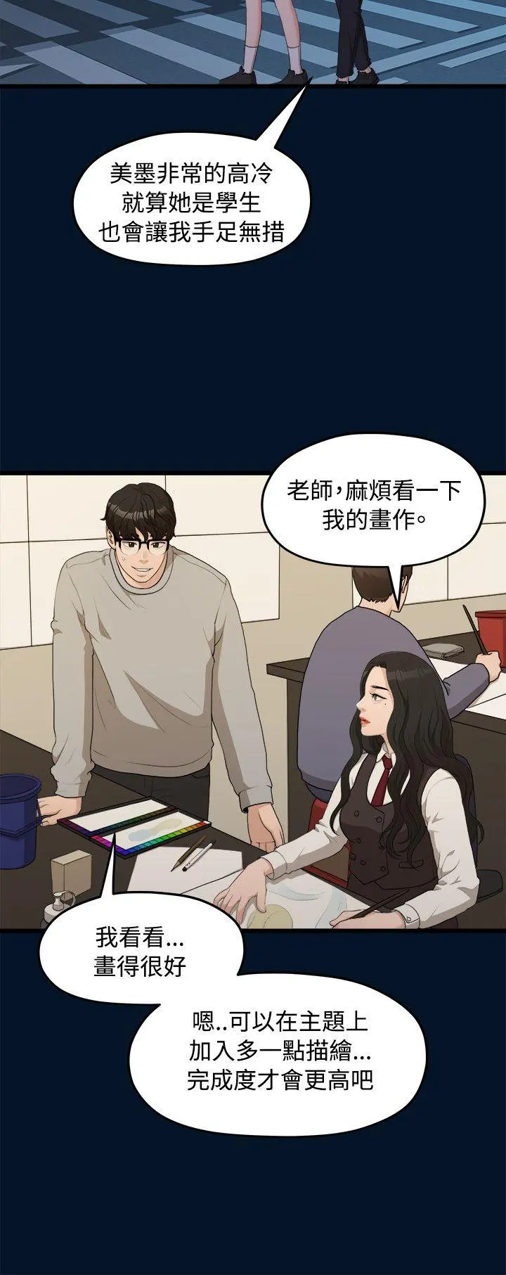 第9話