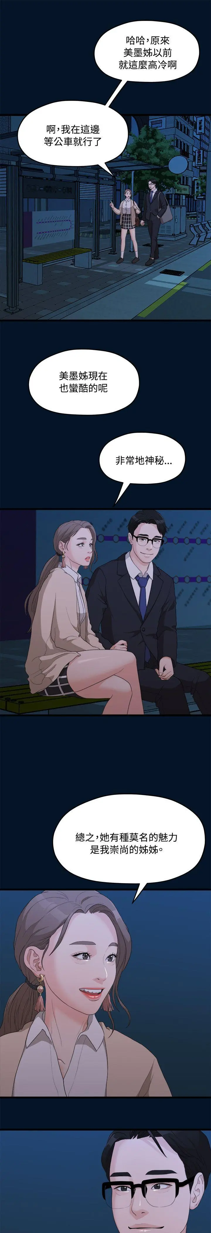 第9話