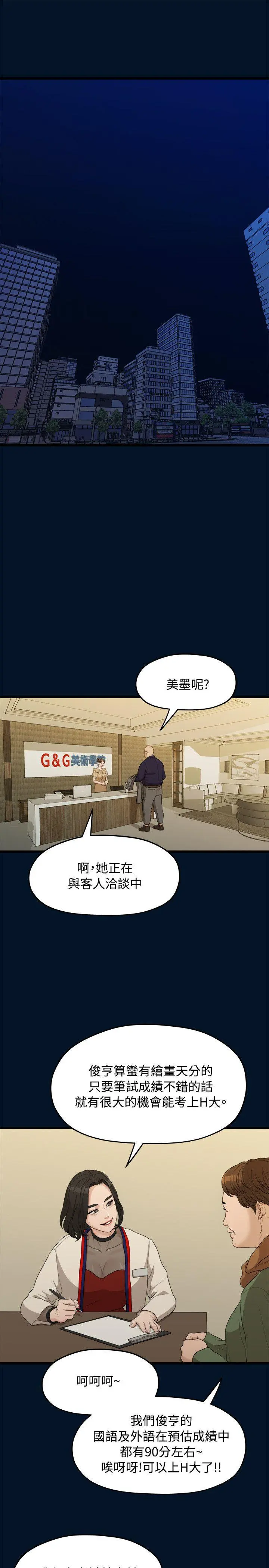 第9話