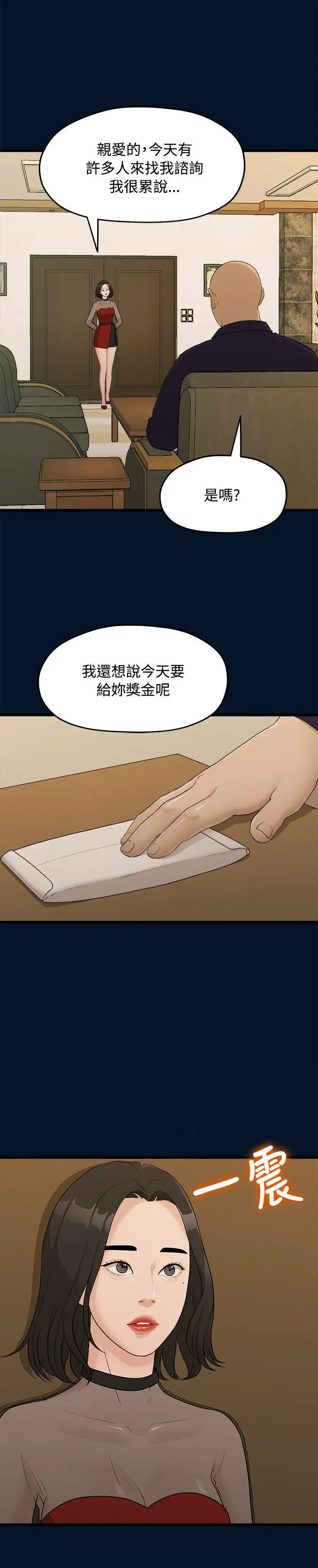 第9話