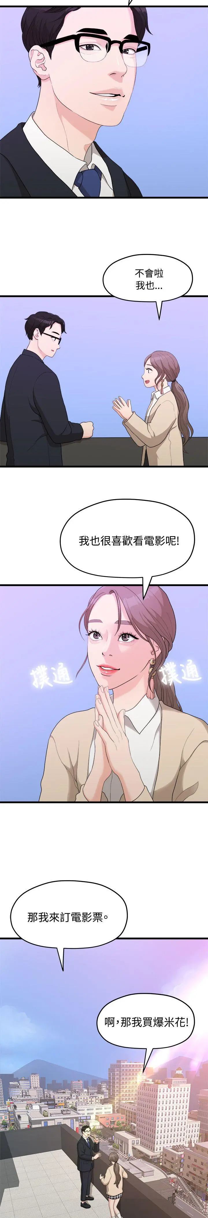 第9話