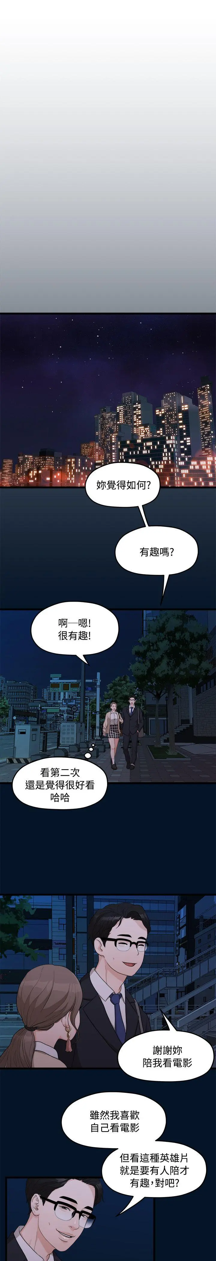 第9話