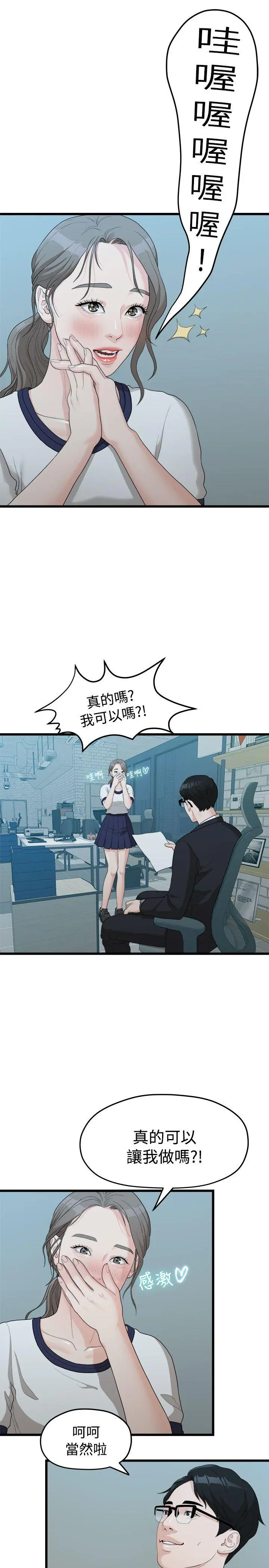 第11話